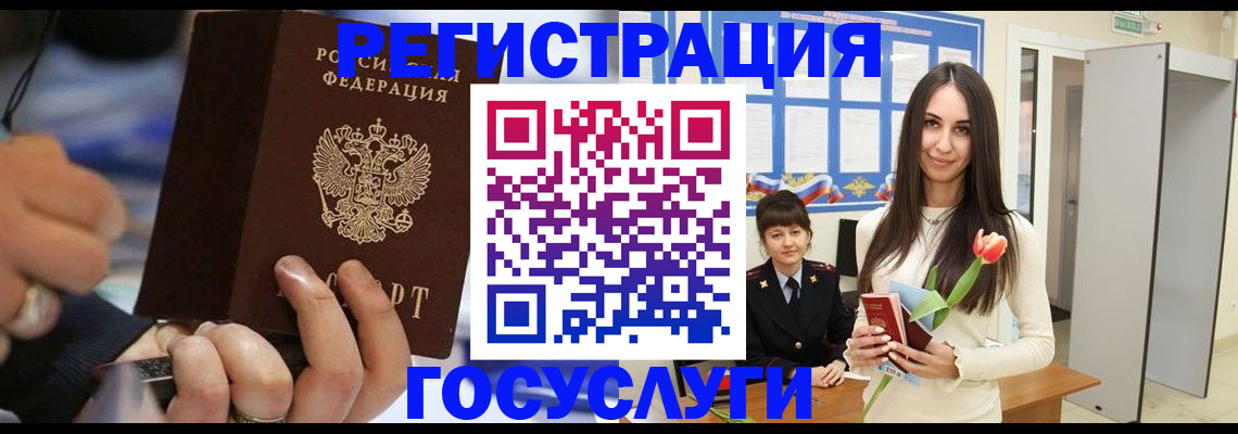 временная регистрация законно в Муравленко