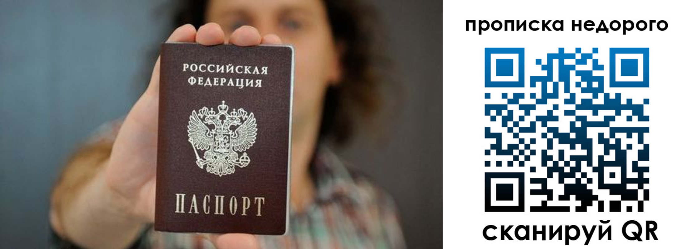 временная регистрация надежно в Муравленко