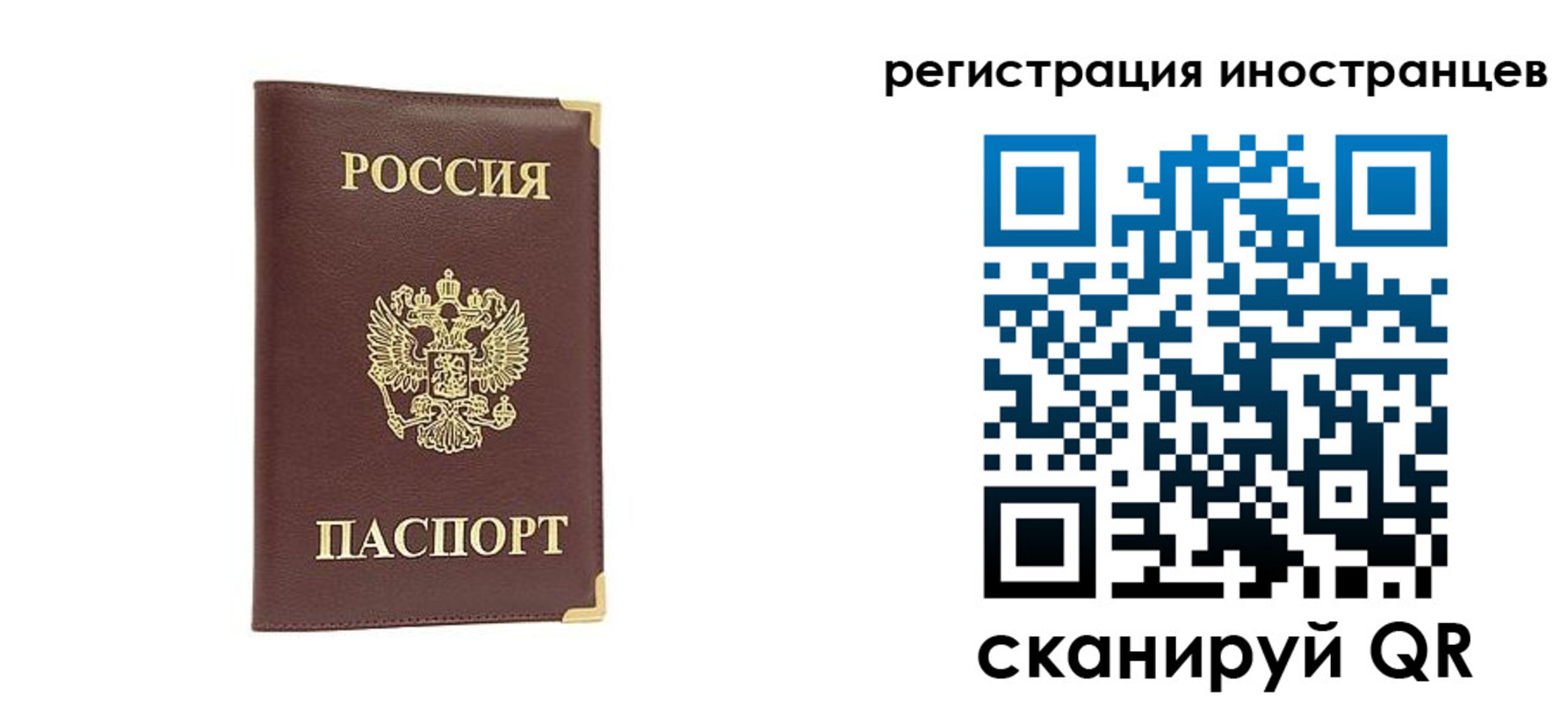 регистрация в Муравленко