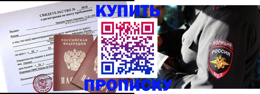 пропишу в квартире в Муравленко