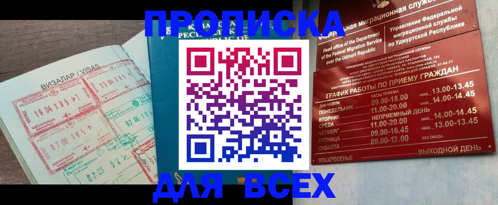временная регистрация поиск в Муравленко