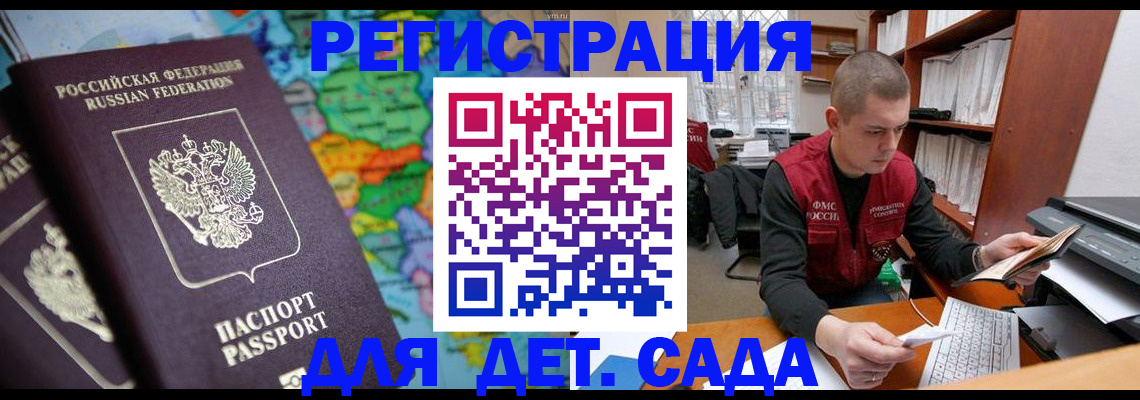 временная регистрация адрес в Муравленко