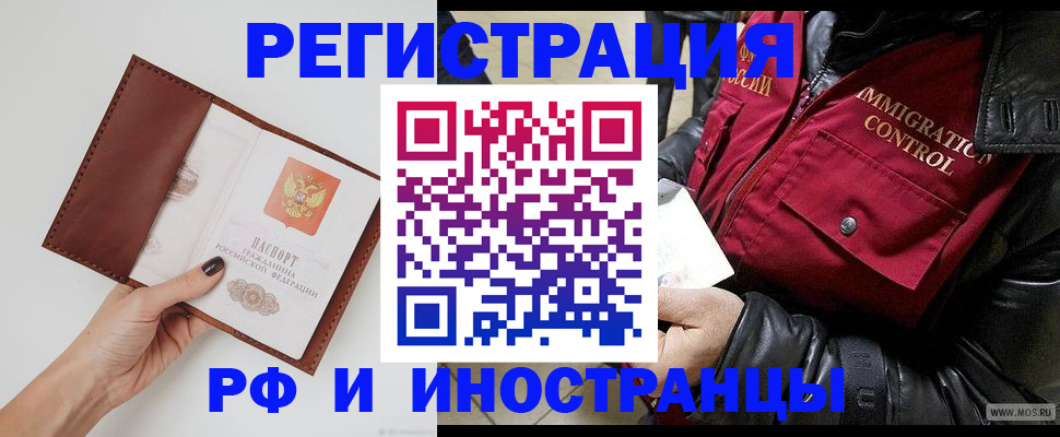 временная регистрация поиск в Муравленко