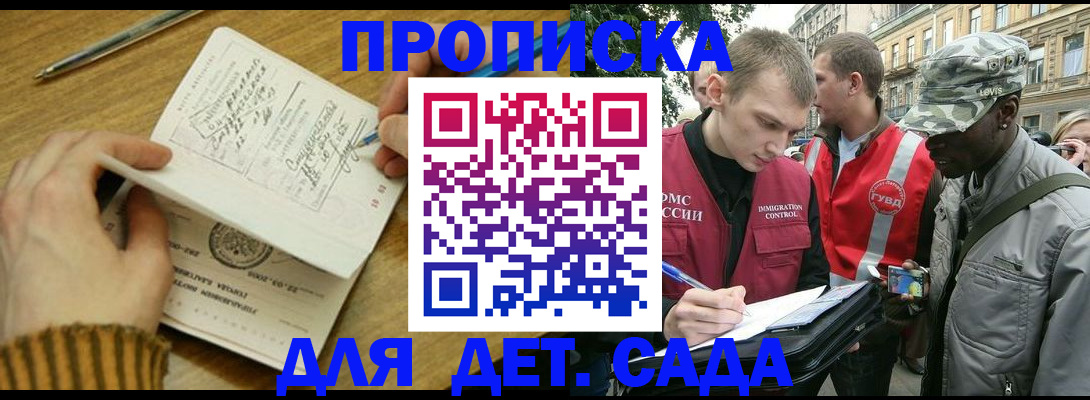 найти адрес прописки в Муравленко