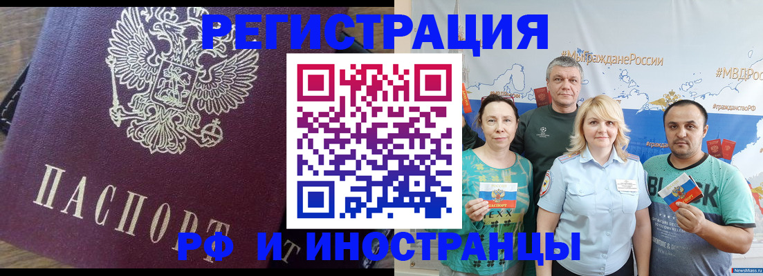 временная регистрация в квартире в Муравленко