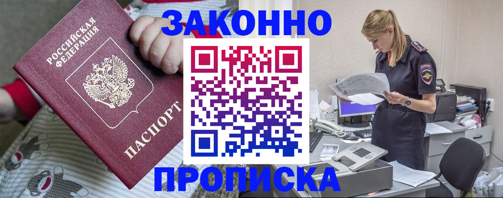 временная регистрация поиск в Муравленко